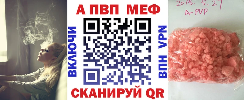 как найти наркотики  Коркино  A-PVP Crystall 