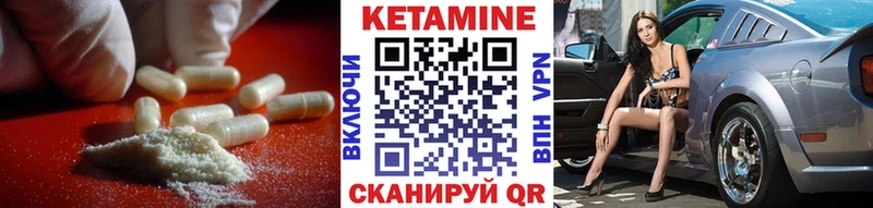 Кетамин VHQ  Коркино 