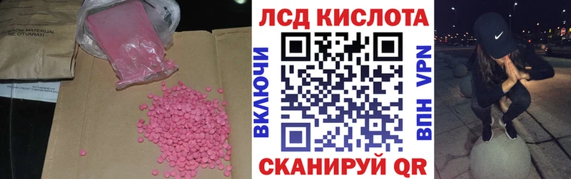 купить закладку  Коркино  Лсд 25 экстази ecstasy 