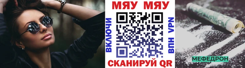 Меф мяу мяу  Коркино 