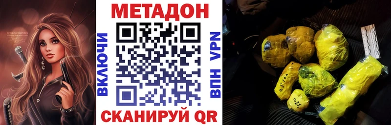 МЕТАДОН methadone  мориарти телеграм  Коркино 