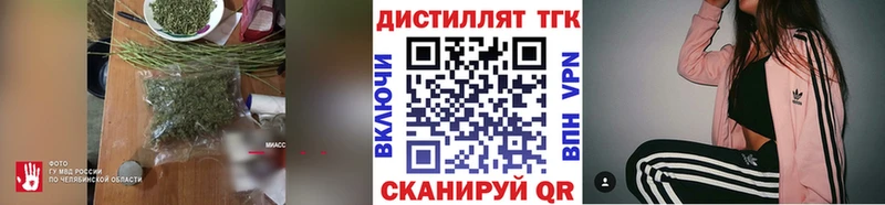 Дистиллят ТГК концентрат  Коркино 